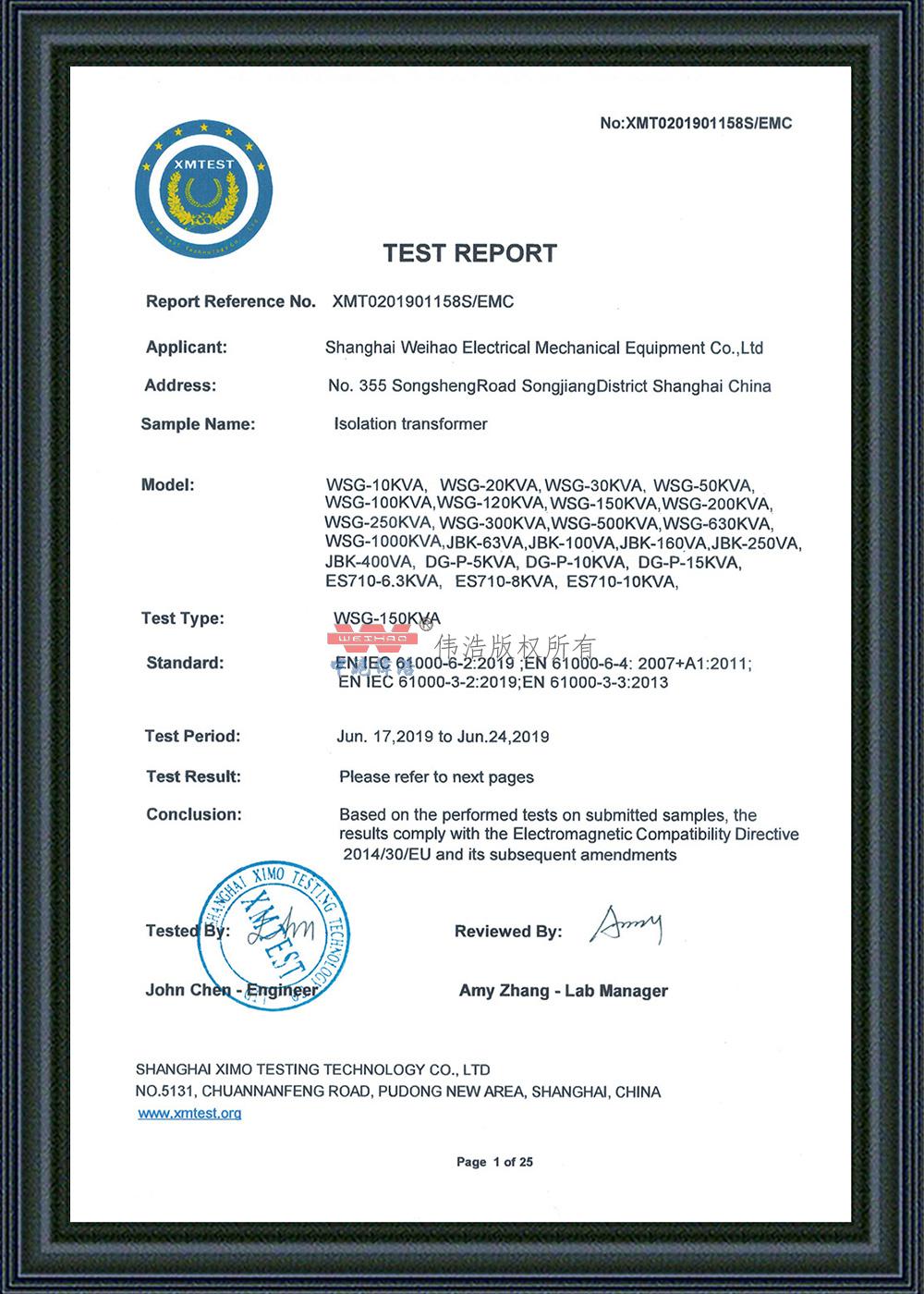 WHICE test report-1