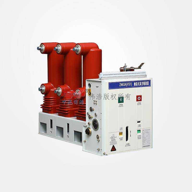 Outdoor high voltage vacuum circuit breaker