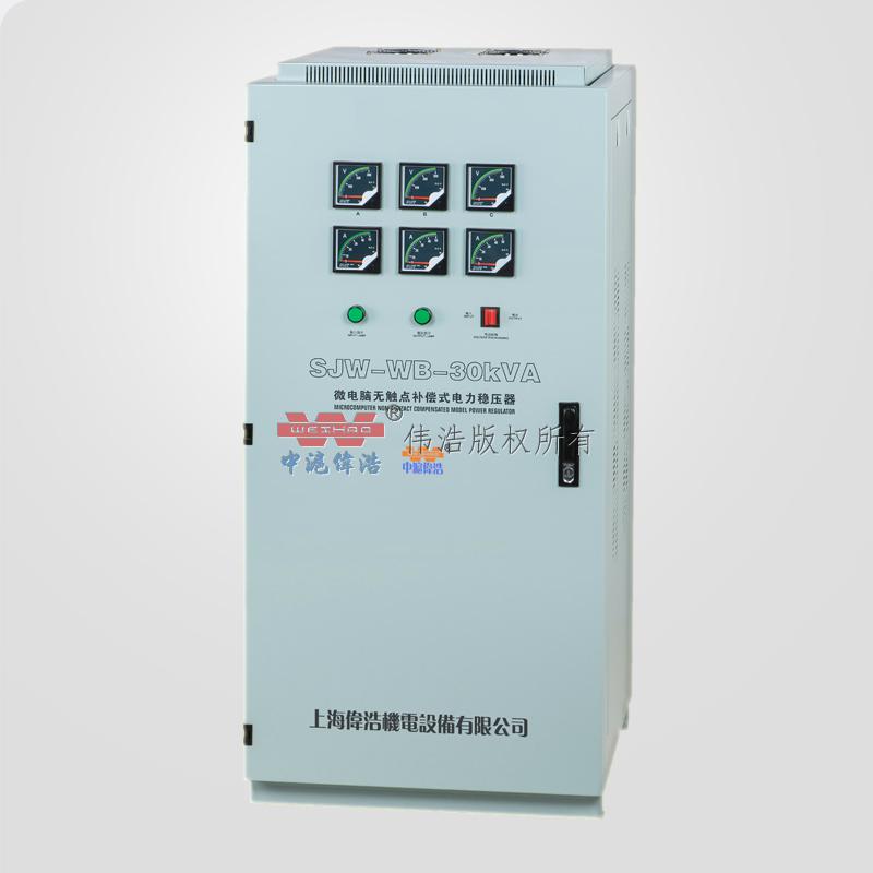 Three-phase non-contact precision regulated power supply SJW-30KVA